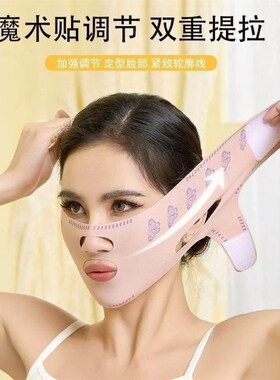 Face Lift Anti-Sagging Mask Jawline Lift Anti-Sagging Mask F