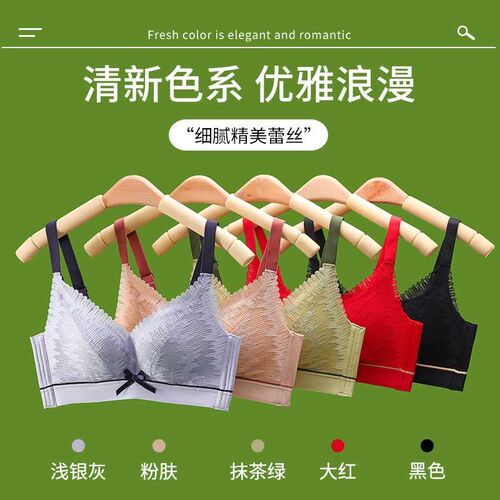 Latex Underwear Womens Rimless Small Chest Push-up justable