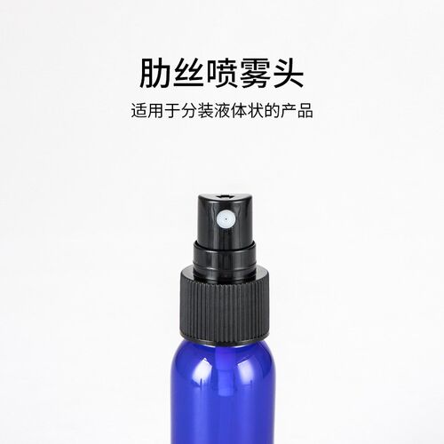 30ml round shoulder bottle with rib silk spray head cosmetic