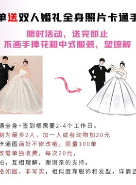 送卡通全身手绘婚纱照粉色创意结婚庆签名相框婚礼签到板定制