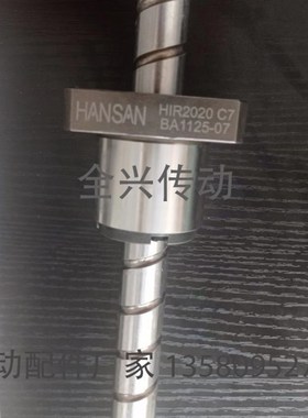 ISSOKU/HNSN/黑田左旋丝杆THK/NSK日韩WON精密滚珠螺杆HIR/GIR