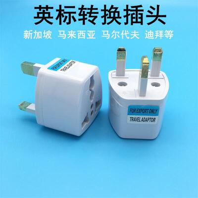 2023 New 3 pin chinese power plug adapter travel converter