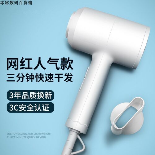 Hair dryer household hair dryer cold  hot air 家用蓝光吹风机
