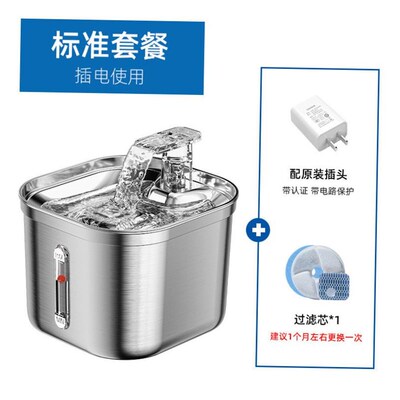 Pet Dog Cat Water Fountain Electric Automatic Water Feeder