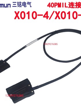 Senmun三铭欧式通用端子台MIL连接X010--5/D10/D10B/D10C