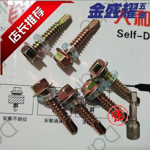 大和尖峰国标钻尾螺丝M5.5自攻自钻螺钉碳钢燕尾彩钢钉外六角华司