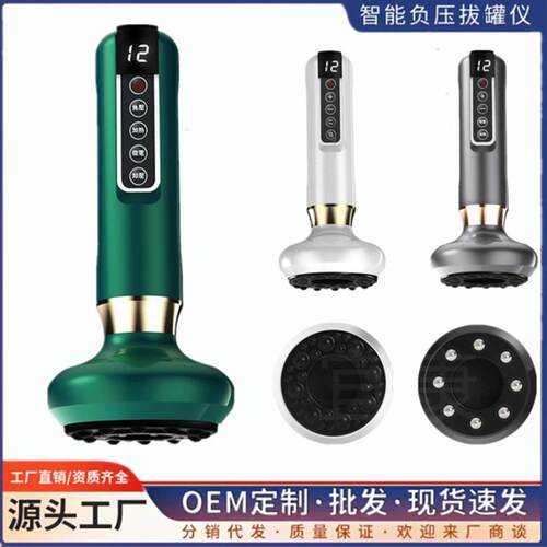 Intelligent Vacuum Cupping Device Electric Breathing Heating