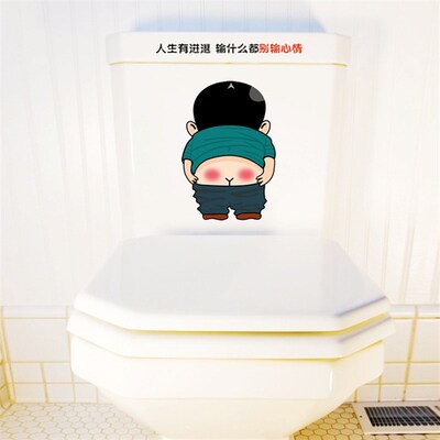 Funny wall sticker personalized bathroom toilet toilet paste
