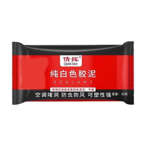 Sealant putty for drain odor and insect prevention, ideal fo