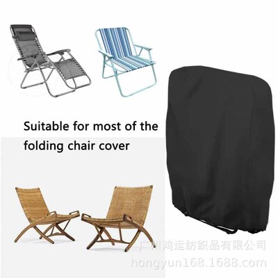 Outdoor sun folding chair dust cover Folding Chairs Cover