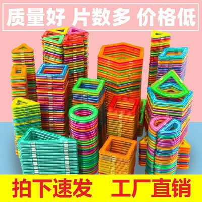 Kids Creative Magnetic Blocks Building Tiles Stacking Toys
