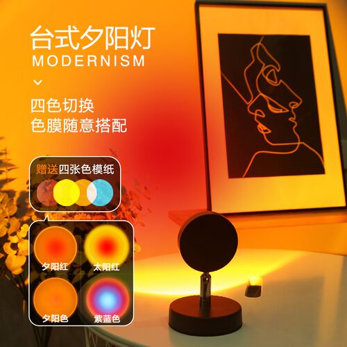 Sunset Lamp Rainbow Projector Night Light Led Desk Lamp Deco