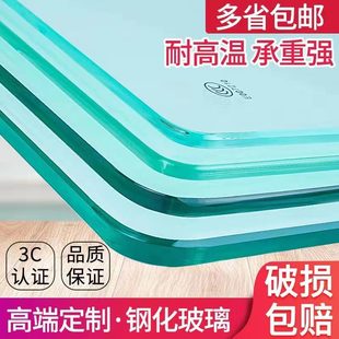 钢化玻璃订制家用桌面玻璃板茶几玻璃面餐桌玻璃台面圆长方形