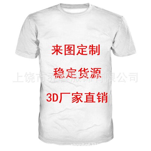 3D Printed Tshirt for Men DIY Design Breathable Round Neck S