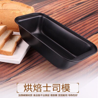 Baking tool toast mold oven bread cake baking tray吐司烤盘