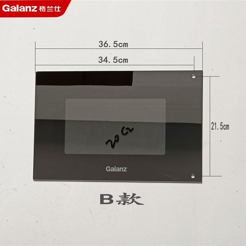 格兰仕微波炉光波炉门玻璃内玻璃钢化型号有G5/C2/Q/F7/9/SD