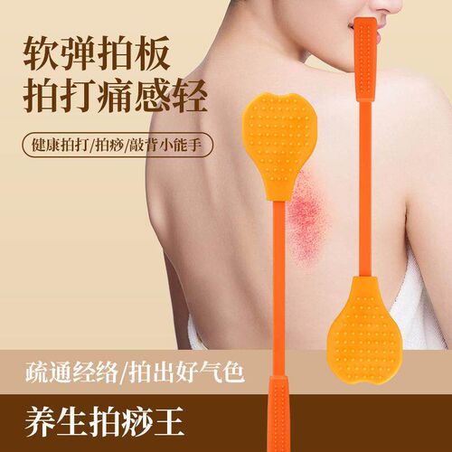 1Pcs Silicone Meridian Slap Board Gua Sha Plate Beating Mass