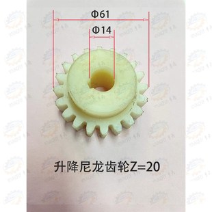 M71平面磨床升降用20齿尼龙齿轮 杭州机床厂M70 南通 上海