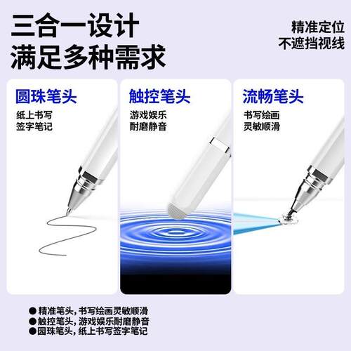 A universal touch screen capacitive stylus pen for smartphon