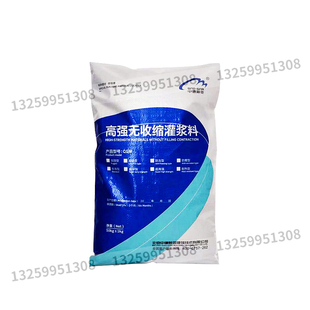 无收缩高强度灌浆料通用型号C0C设备基础二次灌浆材料支座加固