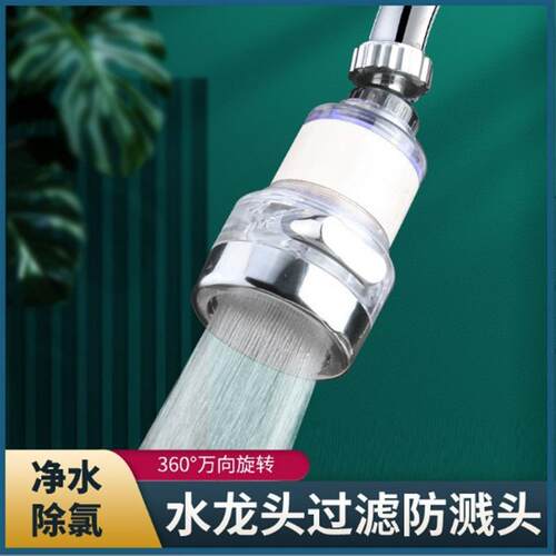 Baokemo 360 Rotating Water Purifier Filter Tap Universal For