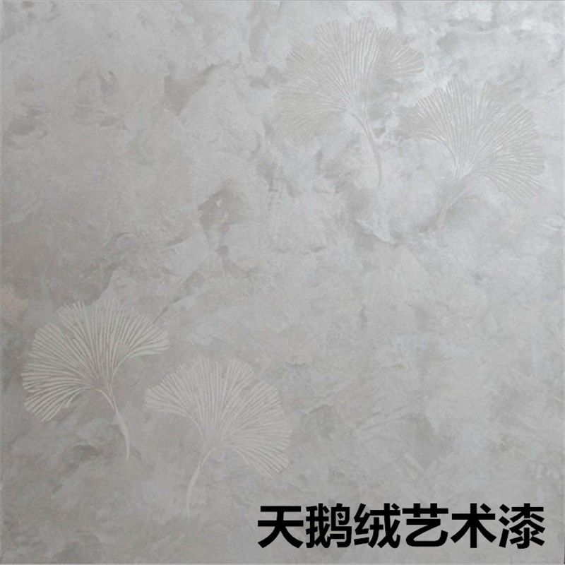 天鹅绒艺术漆丝绸幻影玉玲珑艺术涂料天鹅绒背景效果图工具