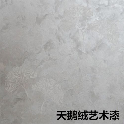 天鹅绒艺术漆丝绸幻影玉玲珑艺术涂料天鹅绒背景效果图工具