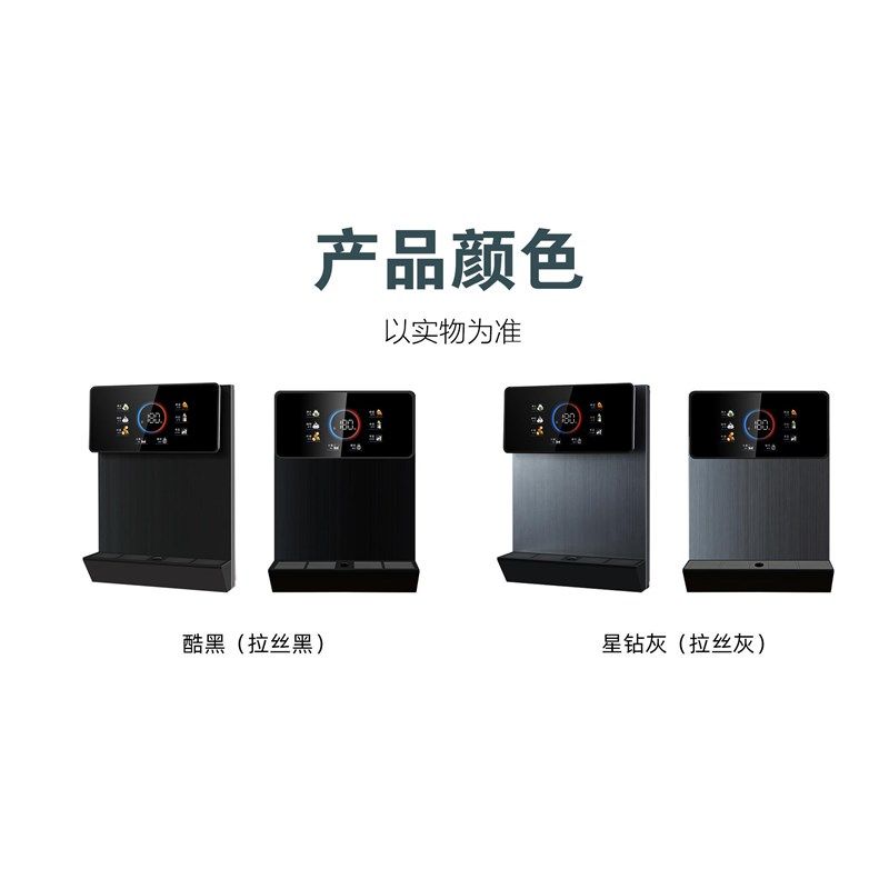 无水箱速热管线机家用壁挂式即热大流量触控数显大屏管线饮水机,厨房电器,管线机,淘宝优惠券,粉丝福利购,淘宝优惠卷