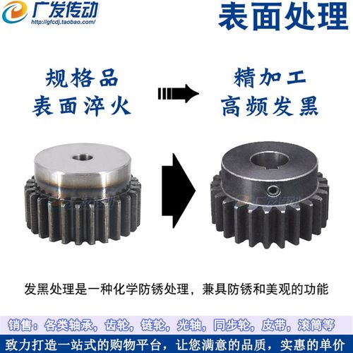 正齿轮M/模3//3/37/38/39/齿/T 5钢直齿凸台轮高频发黑