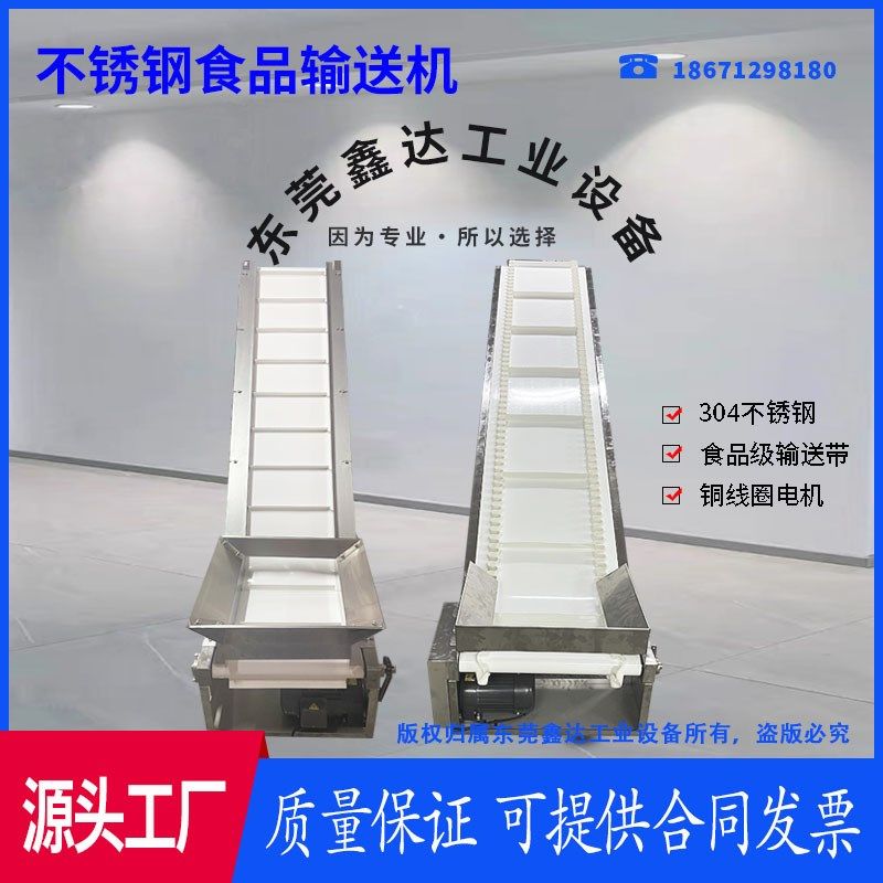 30不锈钢流水线输送机PU传送带裙边款挡边款食品级爬坡提升机,搬运/仓储/物流设备,输送机,淘宝优惠券,粉丝福利购,淘宝优惠卷