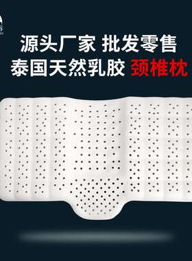 Thailand Latex Single Sleep Cervical High and Low Special Pi