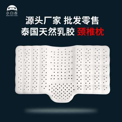 Thailand Latex Single Sleep Cervical High and Low Special Pi