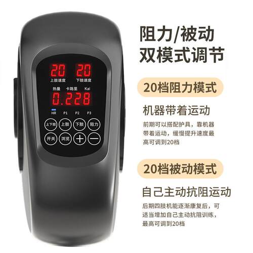 Electric Upper And Lower Limb Rehabilitation Bicycle For The