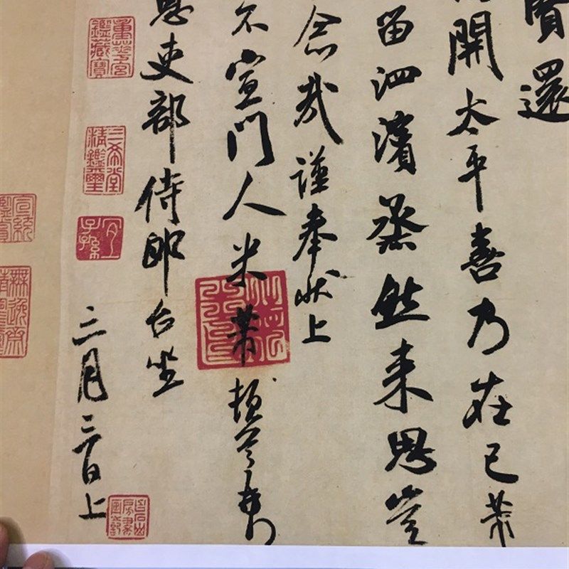 米芾行书三札卷 复古书法作品真迹微喷复制字帖临摹毛笔学习收藏,家居饰品,书法,淘宝优惠券,粉丝福利购,淘宝优惠卷