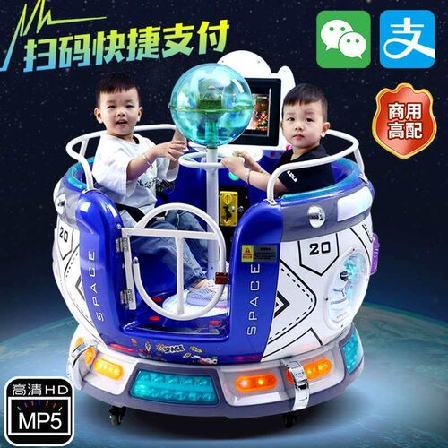 Interstellar Space Capsule MP5 Double Parent-Child Electric