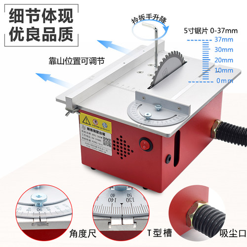 精悟多功能桌面微型台锯diy木工电锯家用小型切割机电动推台锯