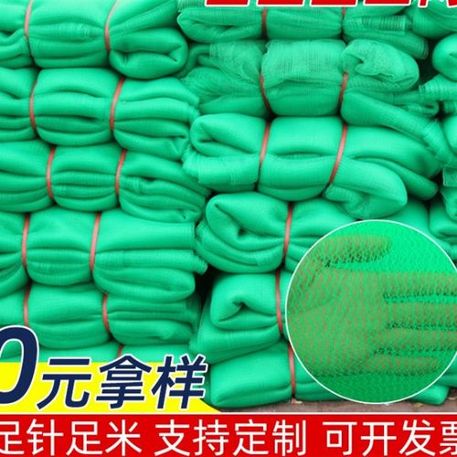 防尘网建筑工地绿化网环保密目网盖煤网抗晒覆盖船用盖土网安全网