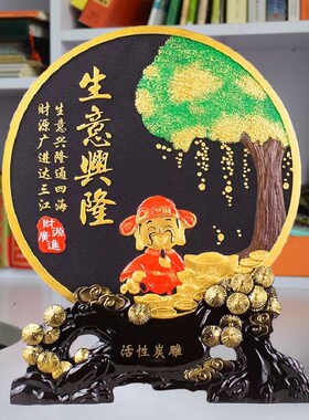 生意兴隆摆件新公司店铺开业办公室收银台装饰品创意实用开业礼品