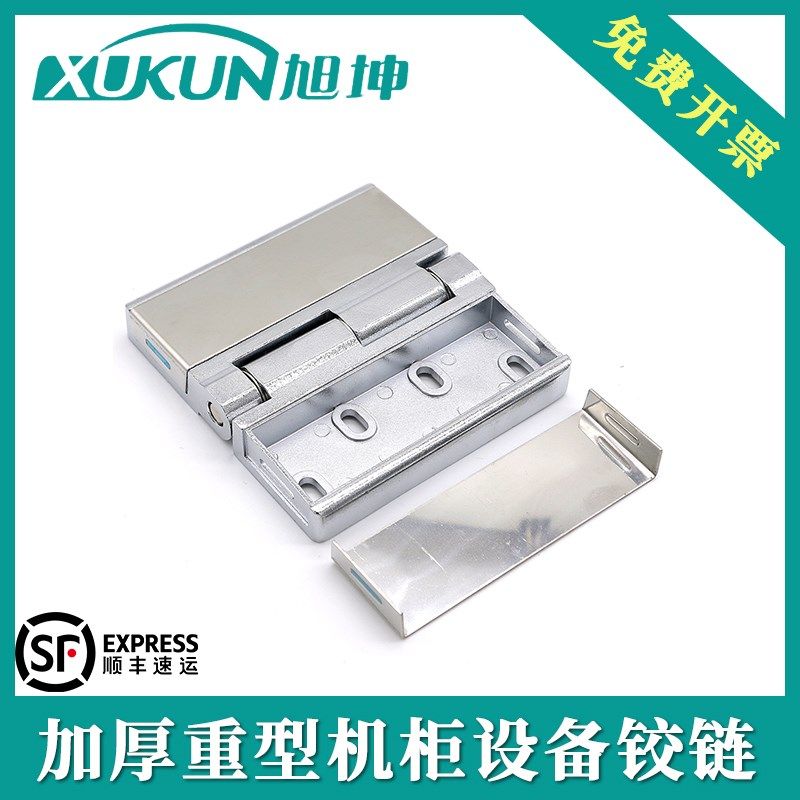 旭坤 外露式加厚承重锌合金合页铰链 恒温箱温控柜重型大型大合页,基础建材,铰链,淘宝优惠券,粉丝福利购,淘宝优惠卷