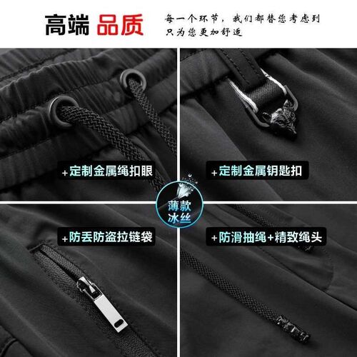 Ice Silk Quick-drying Mens Beach Pants Summer Thin Work Sho