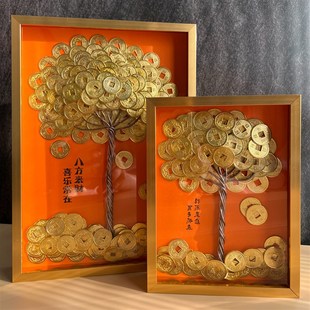 八方来财喜乐常在摇钱树diy书法相框摆台玄关客厅招财挂画开