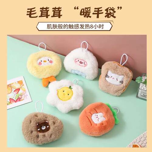 Cute plu hand warmers for women  portable mini hand warmers
