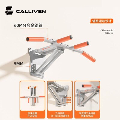 Pull-up bar; parallel bars; indoor fitness equipment