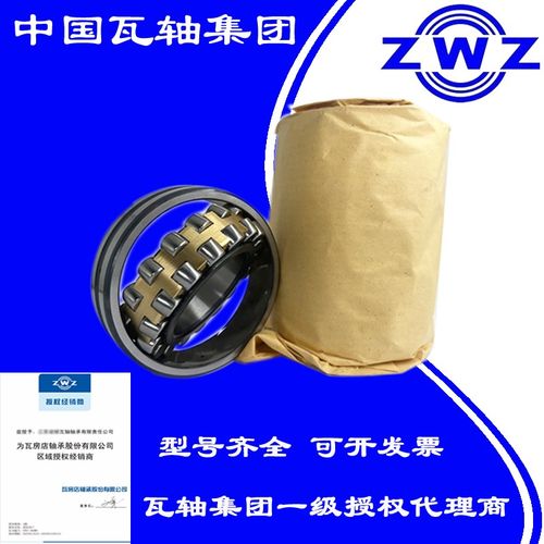 瓦轴ZWZ代理瓦房店调心滚子2232 22328 22330 22332C W33 K轴承