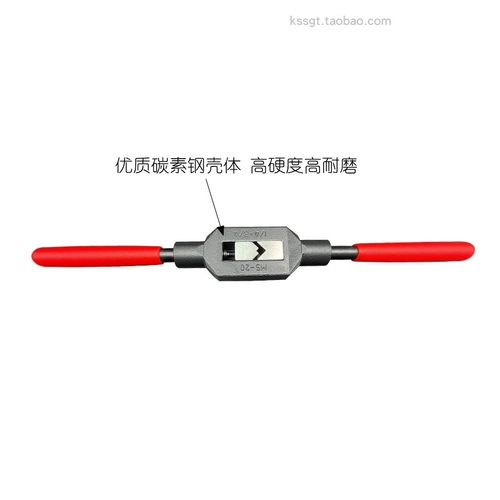 精品高强度丝锥扳手 碳钢加硬丝攻扳手 牙攻绞手扳牙架可调式攻牙