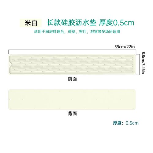 Narrow Long AntiSlip Pad Silicone Drain Pad Kitchen Counter