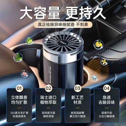 Creative car aromatherapy light and shadow balm Car interior