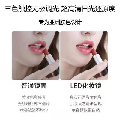 LED makeup mirror with light filling female vanity mirror