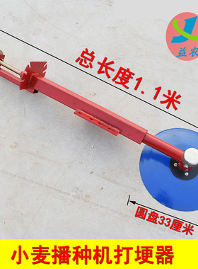 小麦播种机打梗器玉米播种机专用圆盘起垄器打垄器33CM直径圆盘器