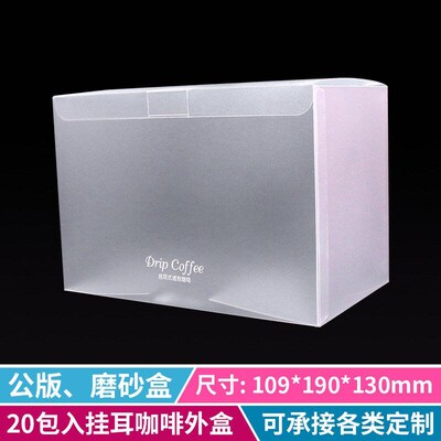Intention Coffee Ware Transparent PVC Ear Hanging Coffee Box